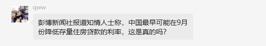 楼市问答！涉及新房二手房资讯、房贷利率、开发商